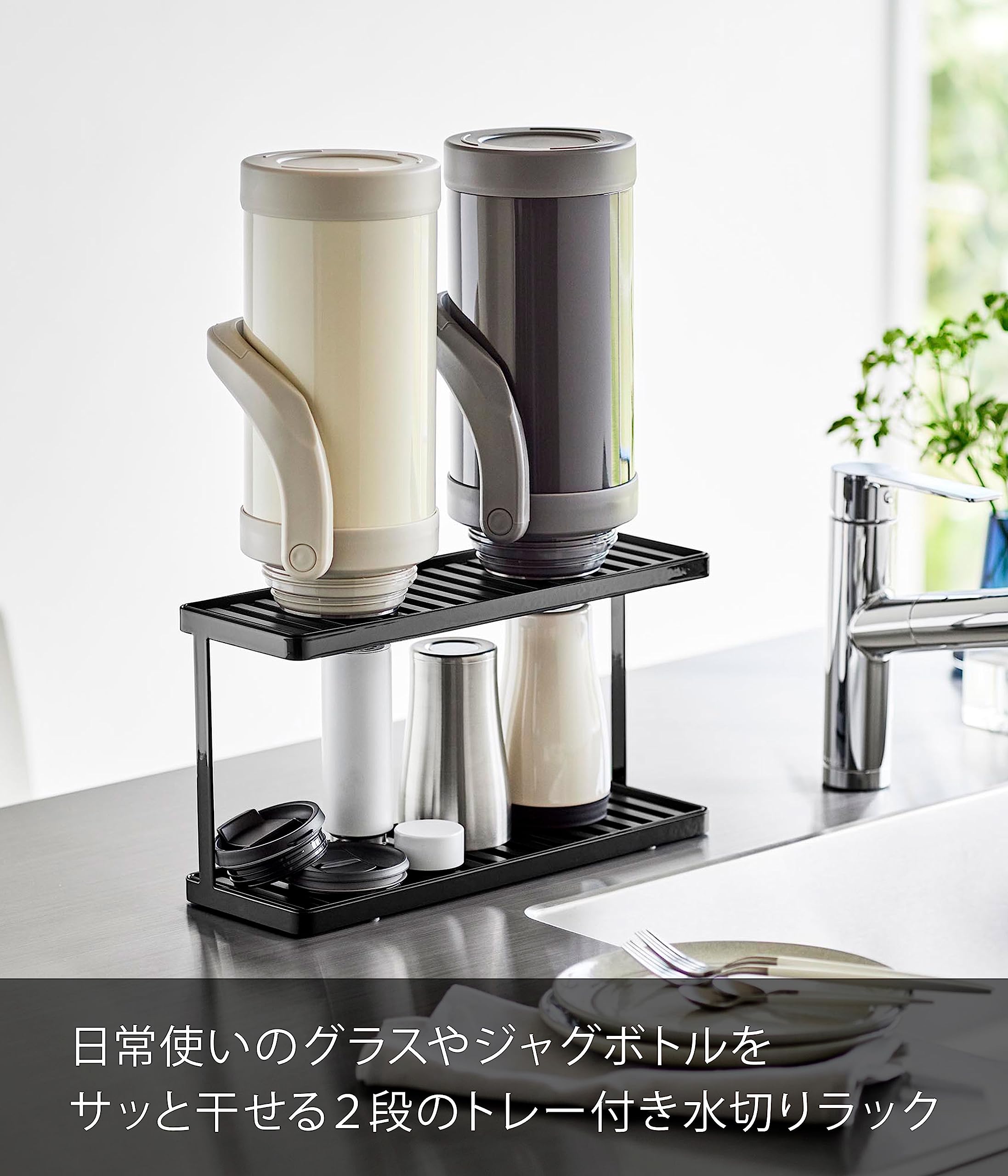 Amazon｜山崎実業(Yamazaki) トレー付き ジャグボトル & グラス